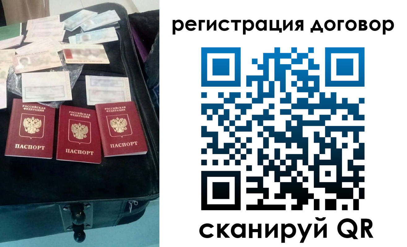 временная регистрация купить в Заводоуковске