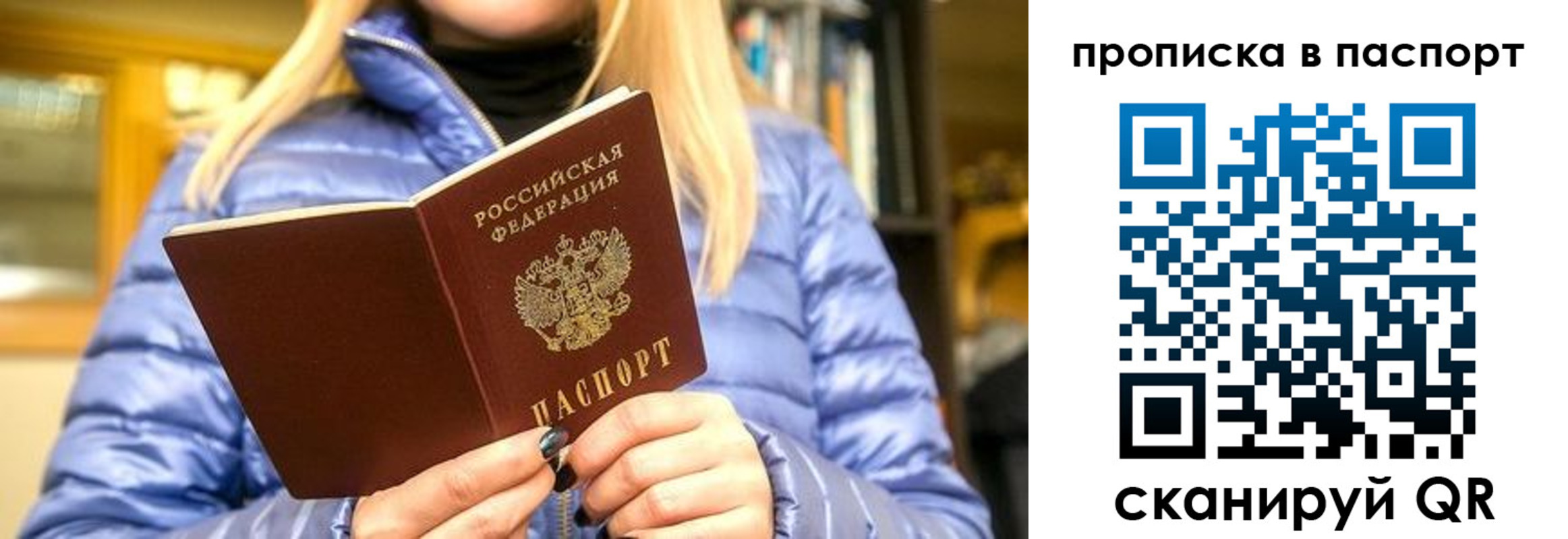 прописка штамп в Заводоуковске