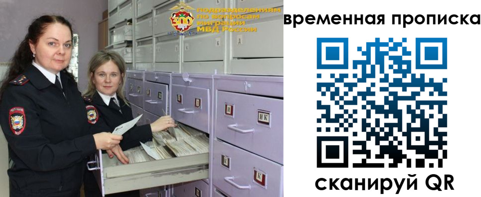 временная регистрация законно в Заводоуковске