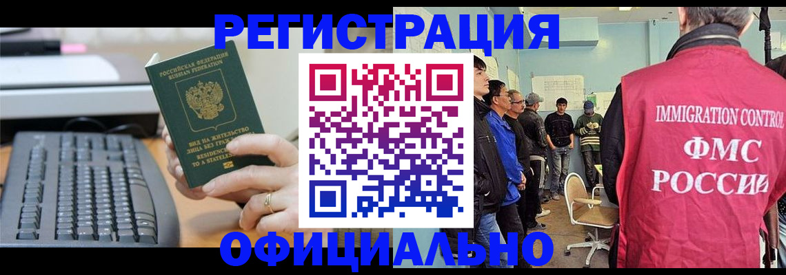 прописка ребенка в Заводоуковске