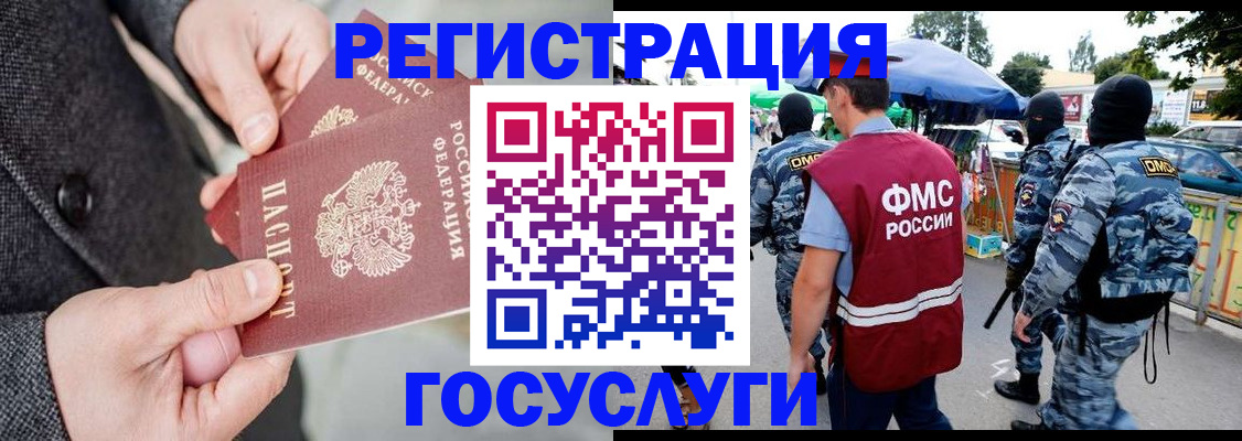 миграционный учет в Заводоуковске