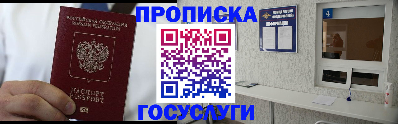 пропишу в квартире в Заводоуковске