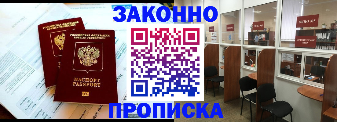 прописка от собственника в Заводоуковске