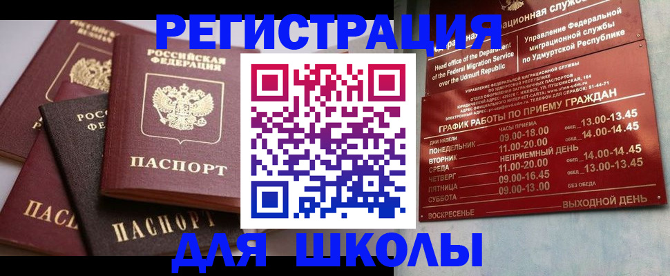 временная прописка в Заводоуковске