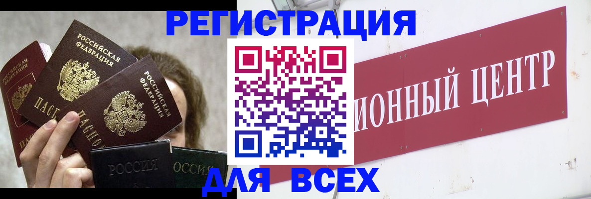 прописка для кредита в Заводоуковске