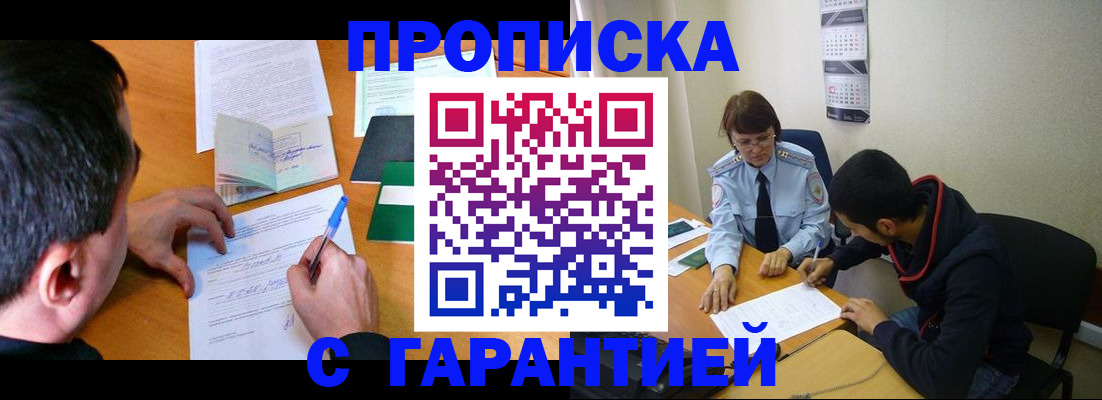 помощь в оформлении прописки по РВП в Заводоуковске