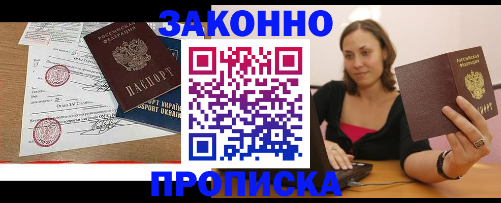 помощь в оформлении временной регистрации в Заводоуковске