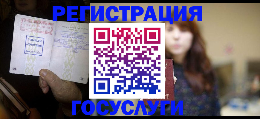 регистрация в квартире с согласия собственника в Заводоуковске