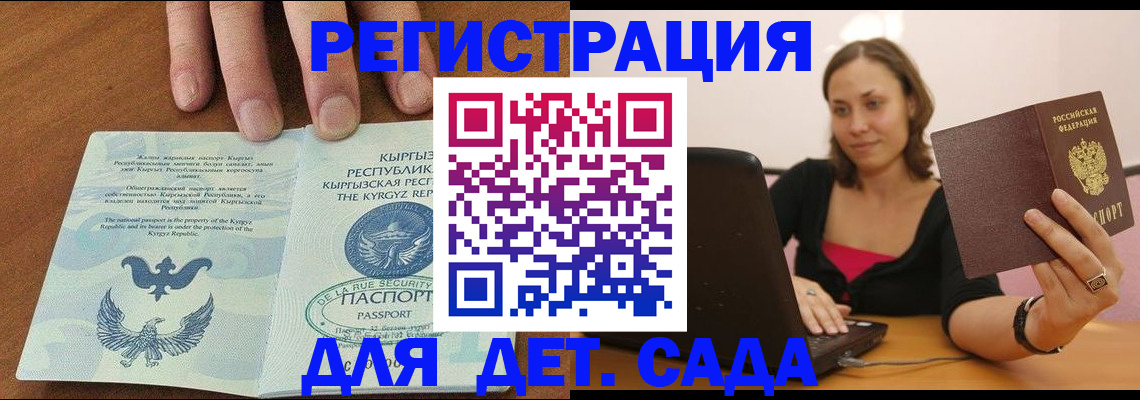 прописка поиск в Заводоуковске