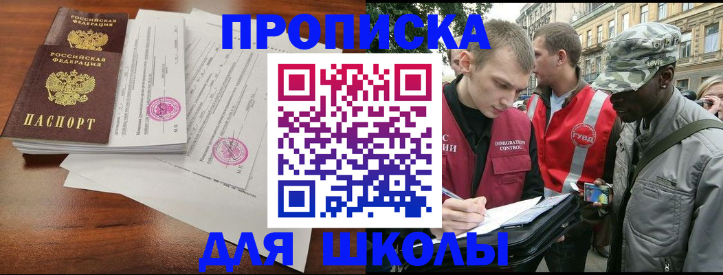 временная регистрация купить в Заводоуковске