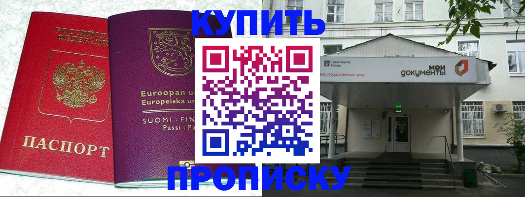 прописка в Заводоуковске