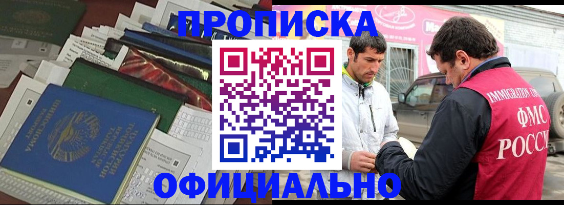 прописка для школы в Заводоуковске