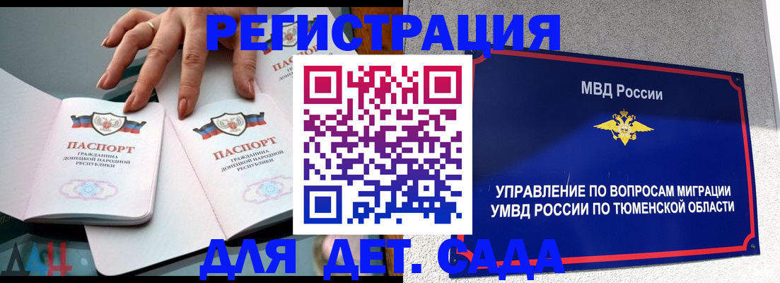 прописка гарантия в Заводоуковске