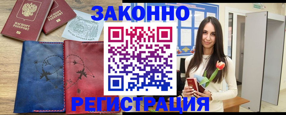 временная регистрация в квартире в Заводоуковске