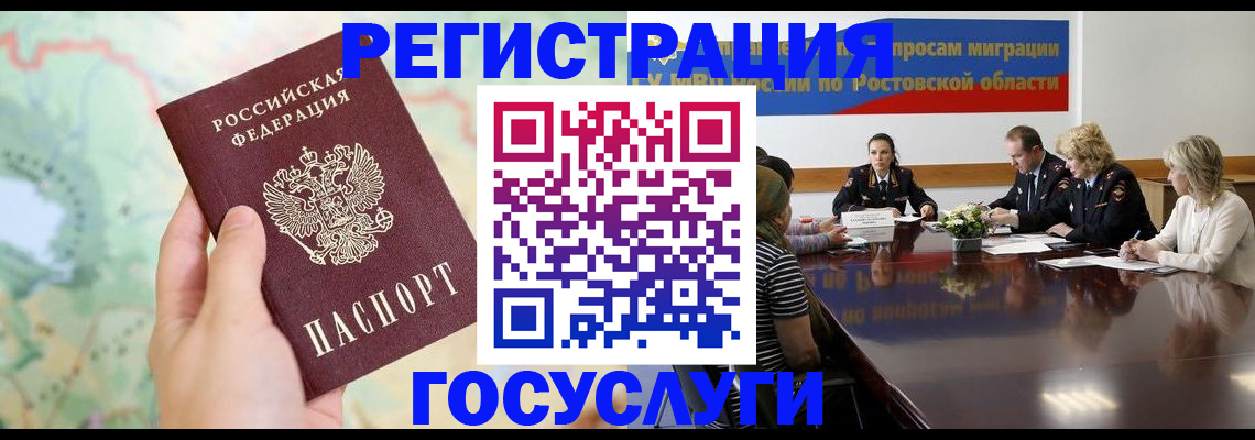 миграционный учет в Заводоуковске