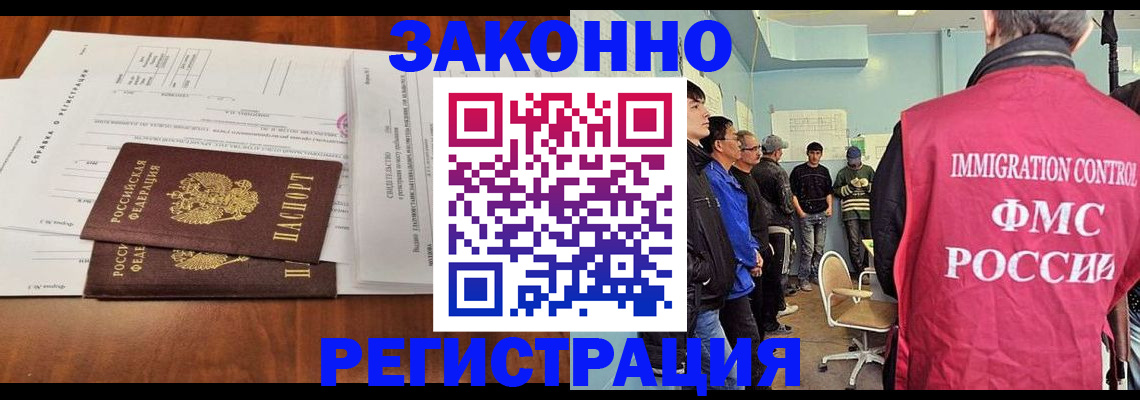 временная регистрация адрес в Заводоуковске